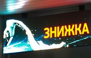 LED вывеска фасадная P8 размер 960х4800мм